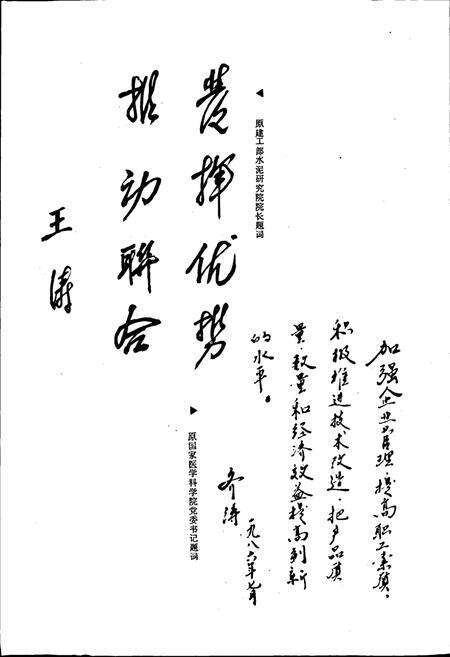 《华新厂志》.pdf电子版_湖北省志预览图5