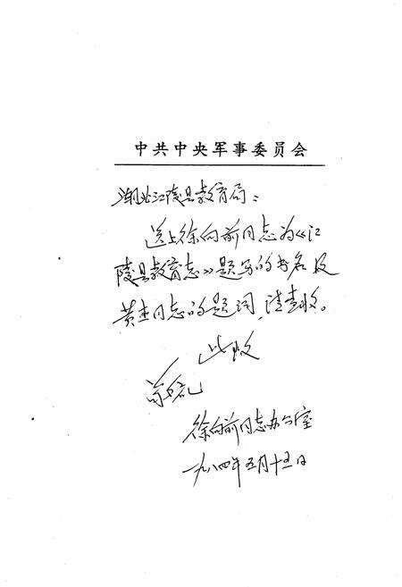 《江陵县教育志》.pdf电子版_湖北省志预览图5