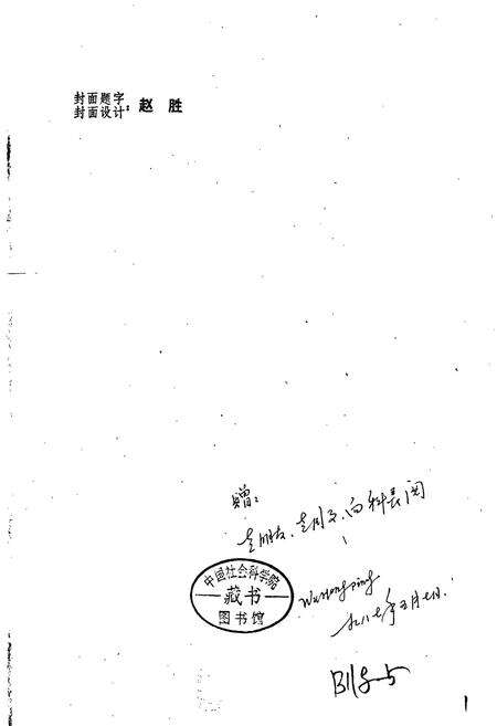 《黄石第三橡胶厂志》.pdf电子版_湖北省志预览图1