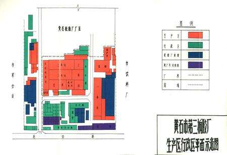 《黄石第三橡胶厂志》.pdf电子版_湖北省志预览图3