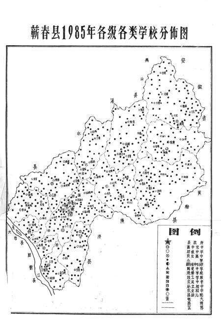 《蕲春县教育志》.pdf电子版_湖北省志预览图2