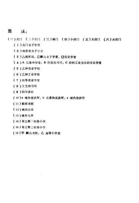 《蕲春县教育志》.pdf电子版_湖北省志预览图3