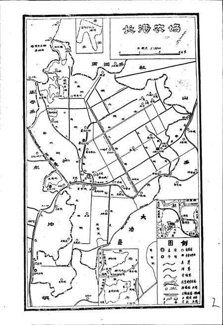 《长港农场志》.pdf电子版_湖北省志预览图3