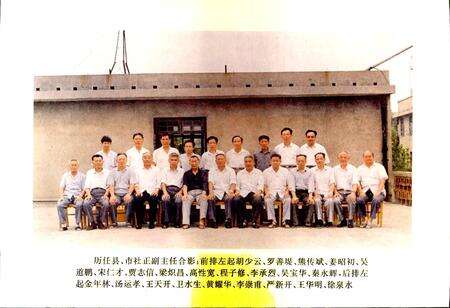 《鄂州市供销合作社志》.pdf电子版_湖北省志预览图4