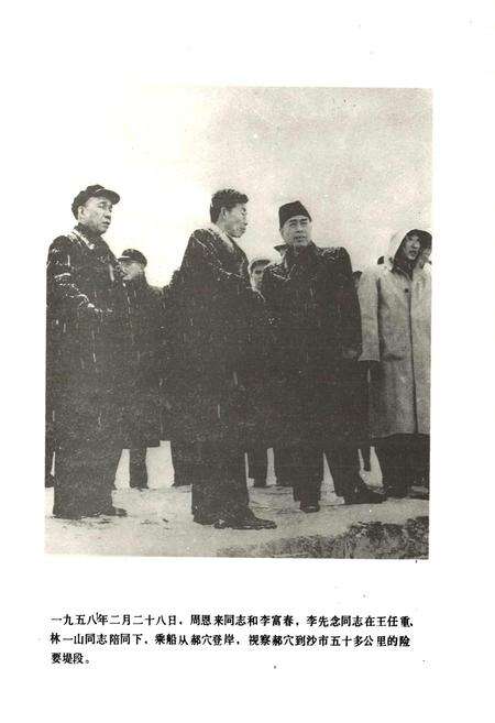 《郝穴镇志》.pdf电子版_湖北省志预览图4