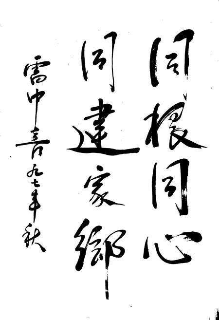《滩桥志》.pdf电子版_湖北省志预览图3