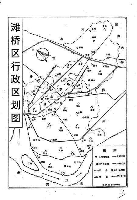 《滩桥志》.pdf电子版_湖北省志预览图4