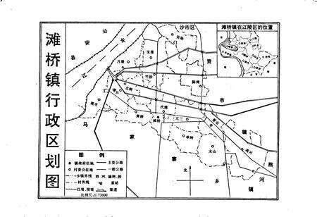 《滩桥志》.pdf电子版_湖北省志预览图5