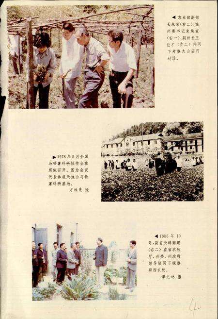 《鄂西农特志》.pdf电子版_湖北省志预览图4
