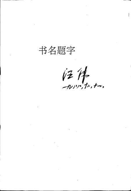 《宜昌市金融志》.pdf电子版_湖北省志预览图2