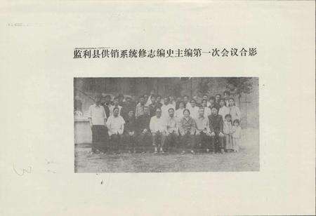 《监利县供销社志》.pdf电子版_湖北省志预览图4