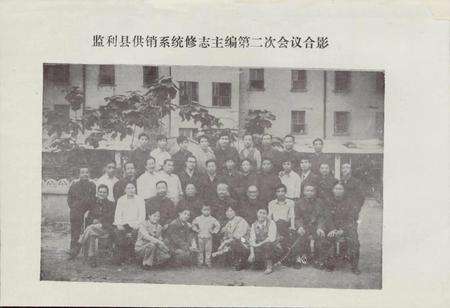 《监利县供销社志》.pdf电子版_湖北省志预览图5