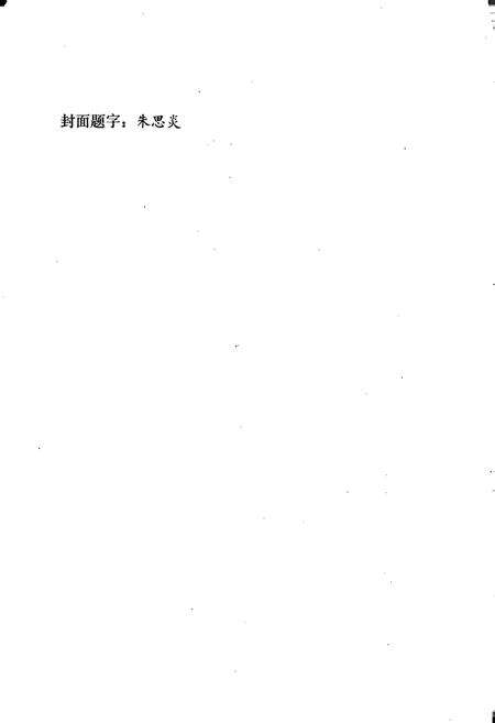 《沙市市地方志 农业志》.pdf电子版_湖北省志预览图2