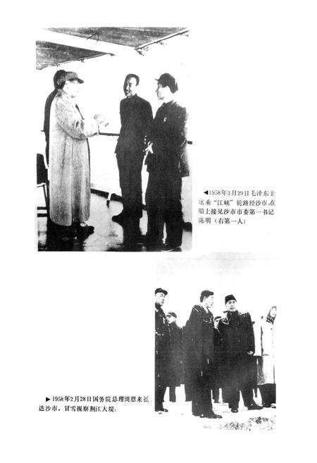 《沙市政权志》.pdf电子版_湖北省志预览图5
