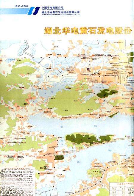 《黄电公司志》.pdf电子版_湖北省志预览图4