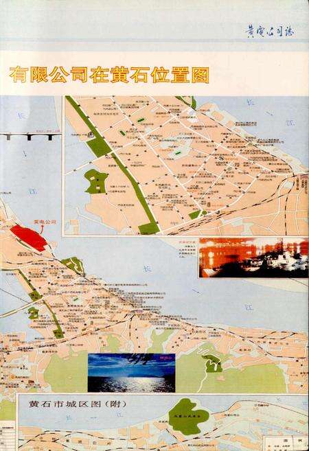 《黄电公司志》.pdf电子版_湖北省志预览图5