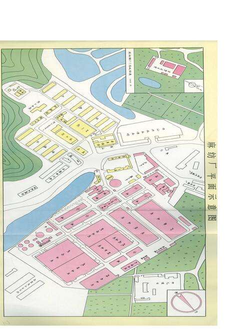 《湖北省黄石市苎麻纺织印染厂厂志》.pdf电子版_湖北省志预览图4