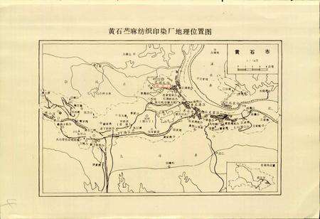 《湖北省黄石市苎麻纺织印染厂厂志》.pdf电子版_湖北省志预览图5