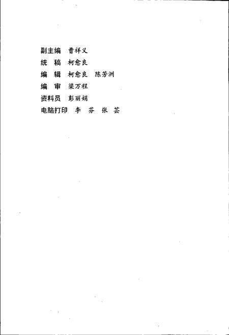 《阳新县烟草志》.pdf电子版_湖北省志预览图5