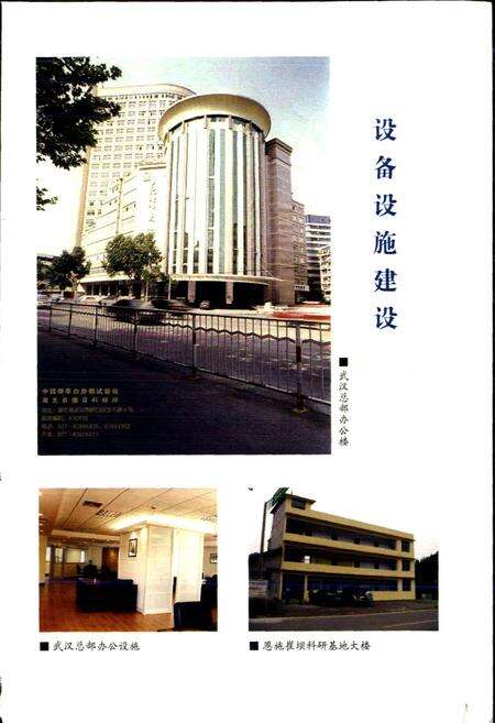 《湖北省烟草科研所志》.pdf电子版_湖北省志预览图3