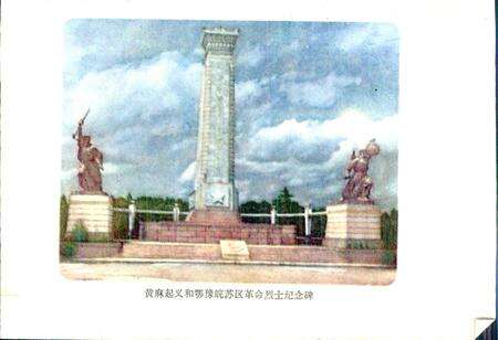 《湖北省红安县地名志》.pdf电子版_湖北省志预览图2