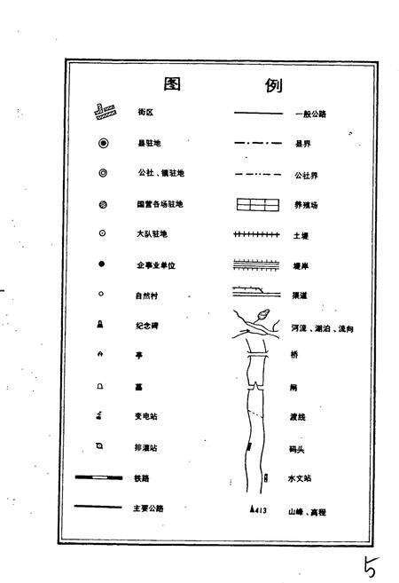 《湖北省汉川县地名志》.pdf电子版_湖北省志预览图5