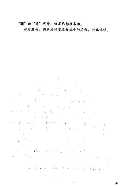 《湖北省云梦县地名志》.pdf电子版_湖北省志预览图4