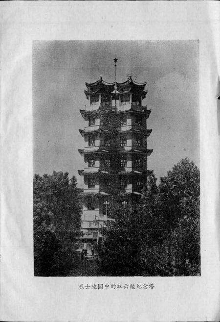 《湖北省英山县地名志》.pdf电子版_湖北省志预览图2