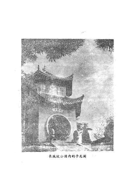 《湖北省当阳县地名志》.pdf电子版_湖北省志预览图3