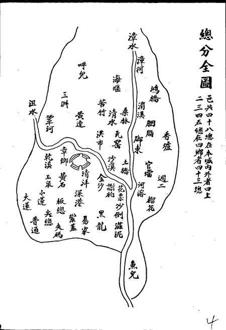 《湖北省当阳县地名志》.pdf电子版_湖北省志预览图5