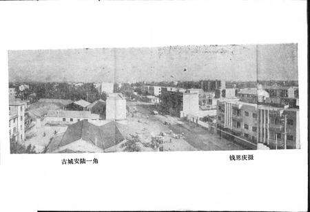 《湖北省安陆县地名志》.pdf电子版_湖北省志预览图4