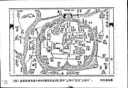 《湖北省安陆县地名志》.pdf电子版_湖北省志预览图5