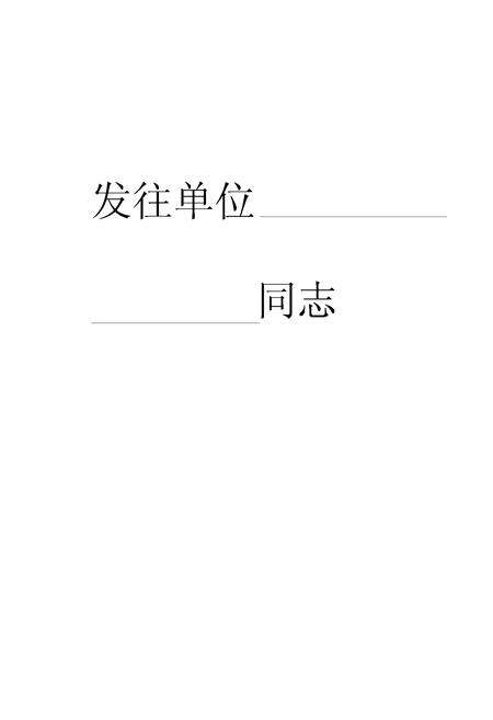 《湖北省浠水县地名志》.pdf电子版_湖北省志预览图2