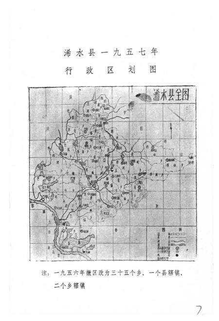 《湖北省浠水县地名志》.pdf电子版_湖北省志预览图3