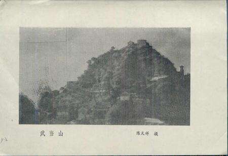 《湖北省均县地名志》.pdf电子版_湖北省志预览图4