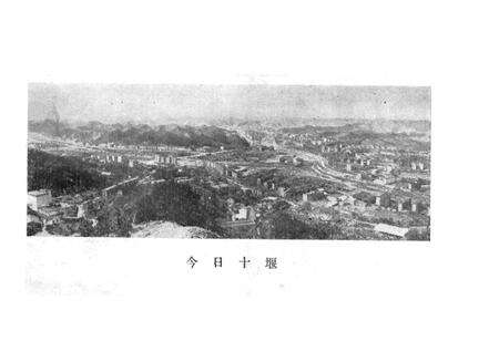 《湖北省十堰市地名志》.pdf电子版_湖北省志预览图2