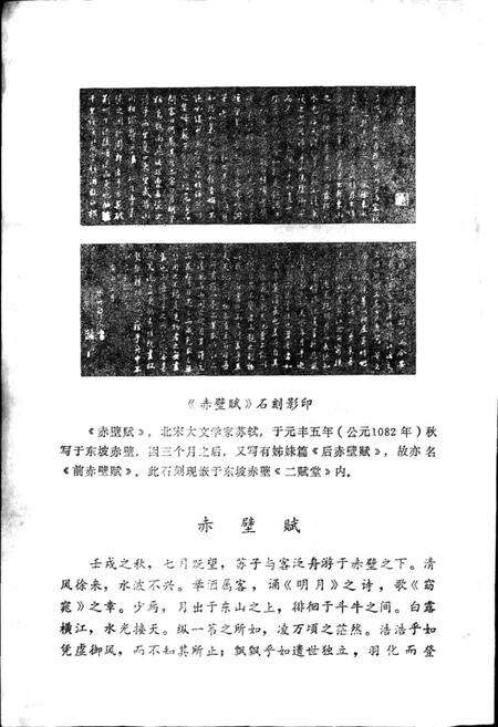 《湖北省黄冈县地名志》.pdf电子版_湖北省志预览图3