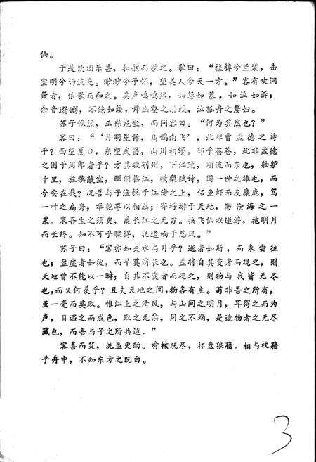 《湖北省黄冈县地名志》.pdf电子版_湖北省志预览图5