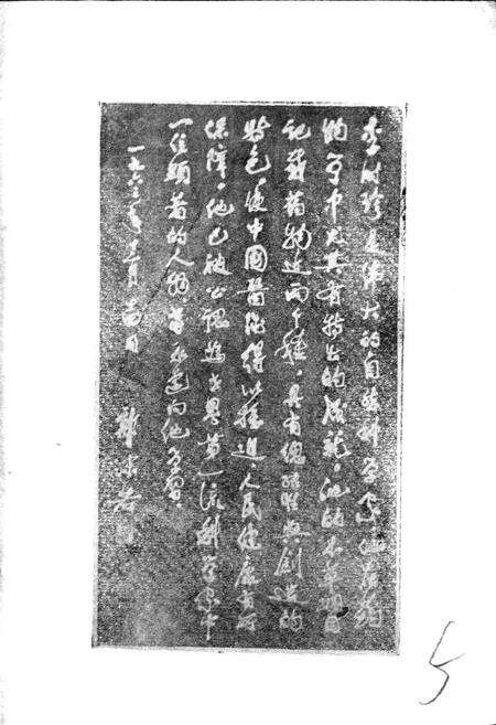 《湖北省蕲春县地名志》.pdf电子版_湖北省志预览图5