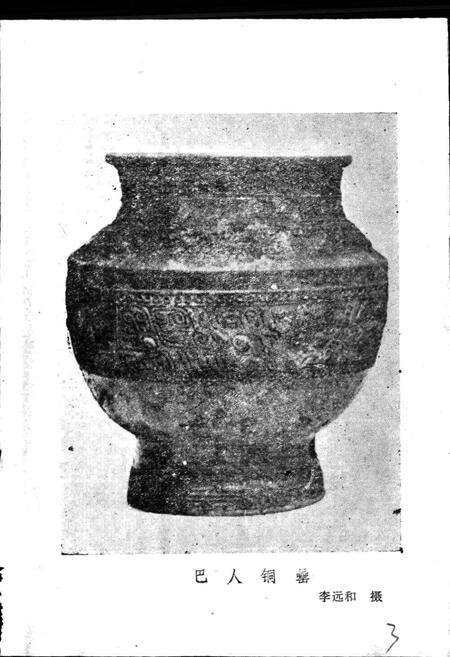 《湖北省宜都县地名志》.pdf电子版_湖北省志预览图5