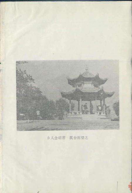 《湖北省兴山县地名志》.pdf电子版_湖北省志预览图2