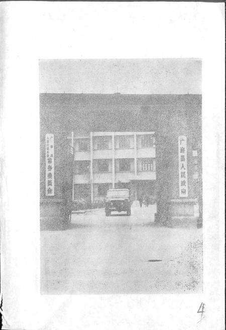 《湖北省广济县地名志》.pdf电子版_湖北省志预览图5