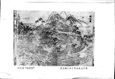 《湖北省罗田县地名志》.pdf电子版_湖北省志预览图2