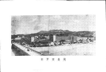 《湖北省罗田县地名志》.pdf电子版_湖北省志预览图3