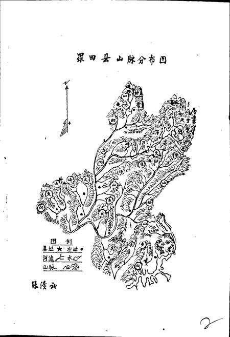 《湖北省罗田县地名志》.pdf电子版_湖北省志预览图4