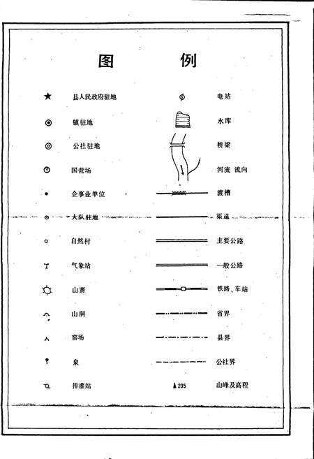 《湖北省房县地名志》.pdf电子版_湖北省志预览图5