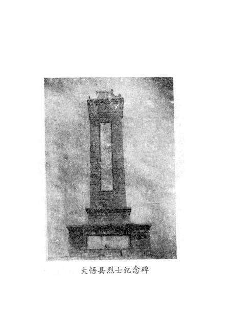 《湖北省大悟县地名志》.pdf电子版_湖北省志预览图3