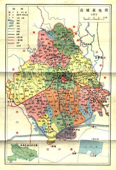 《湖北省应城县地名志》.pdf电子版_湖北省志预览图3