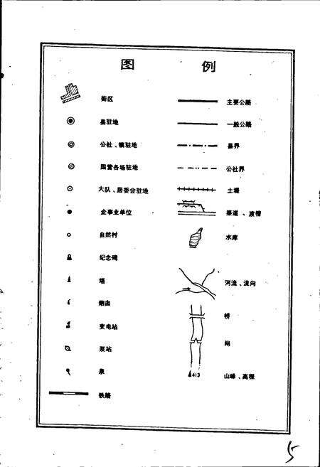 《湖北省应城县地名志》.pdf电子版_湖北省志预览图4