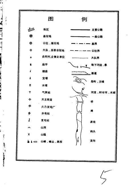 《长阳县地名志》.pdf电子版_湖北省志预览图5